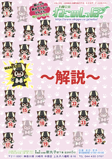 おじ探し解説統合.png