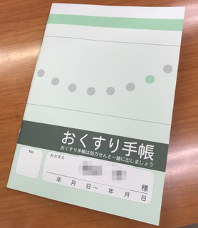 お薬手帳市販.png