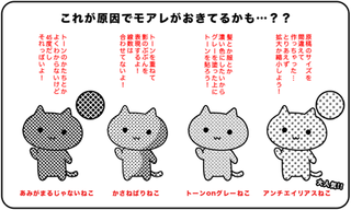 モアレ2.png